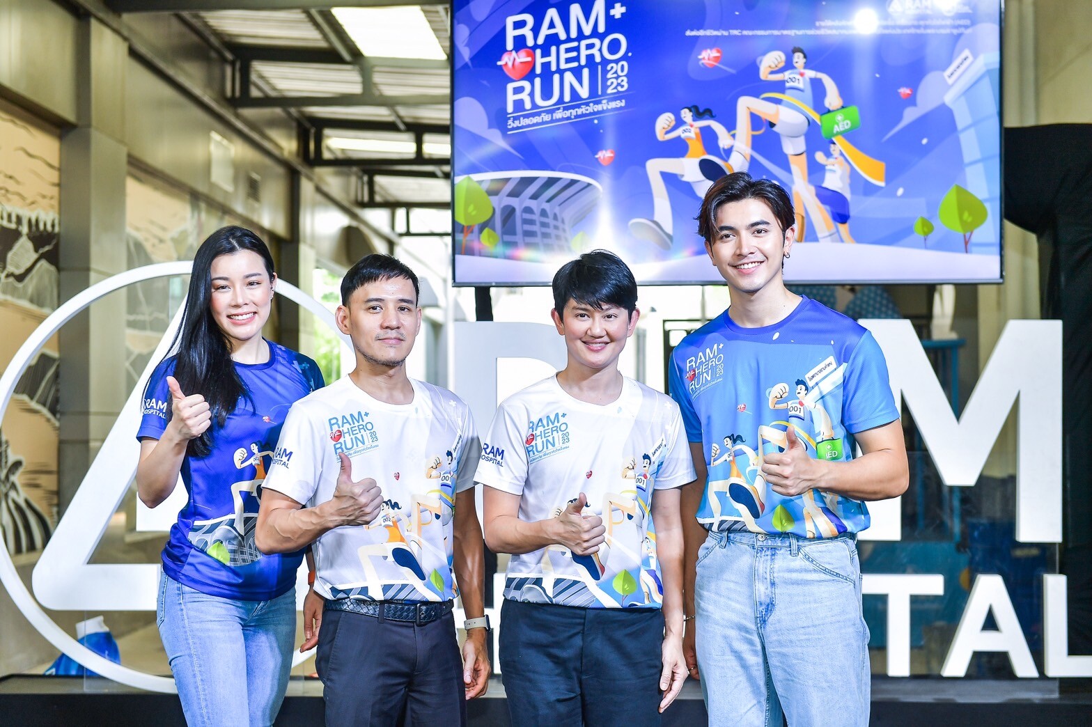โรงพยาบาลรามคำแหง เตรียมพร้อมจัดการแข่งขันวิ่ง "Ram Hero Run 2023" วิ่งปลอดภัยเพื่อทุกหัวใจแข็งแรง