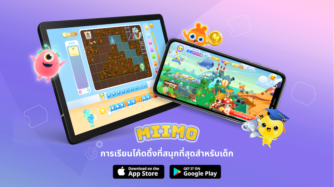 เปิดตัว Miimo แอปพลิเคชันเกมโค้ดดิ้งแรกของไทย พัฒนาทักษะโค้ดดิ้งเด็กไทย พร้อมลดความเหลื่อมล้ำทางการศึกษา