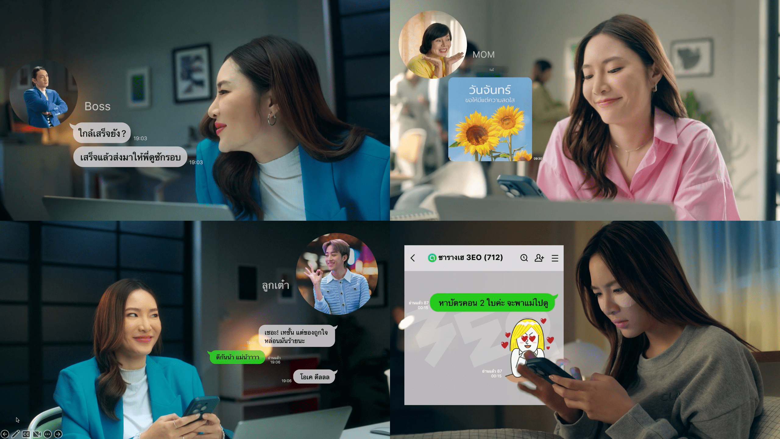 "เปิด LINE เปิดทุกความหมาย" หนังโฆษณาใหม่จาก LINE ประเทศไทย ถ่ายทอดอินไซต์ชาว "เดอะ แบก" สานต่อแนวคิด LINE Digital Well-being