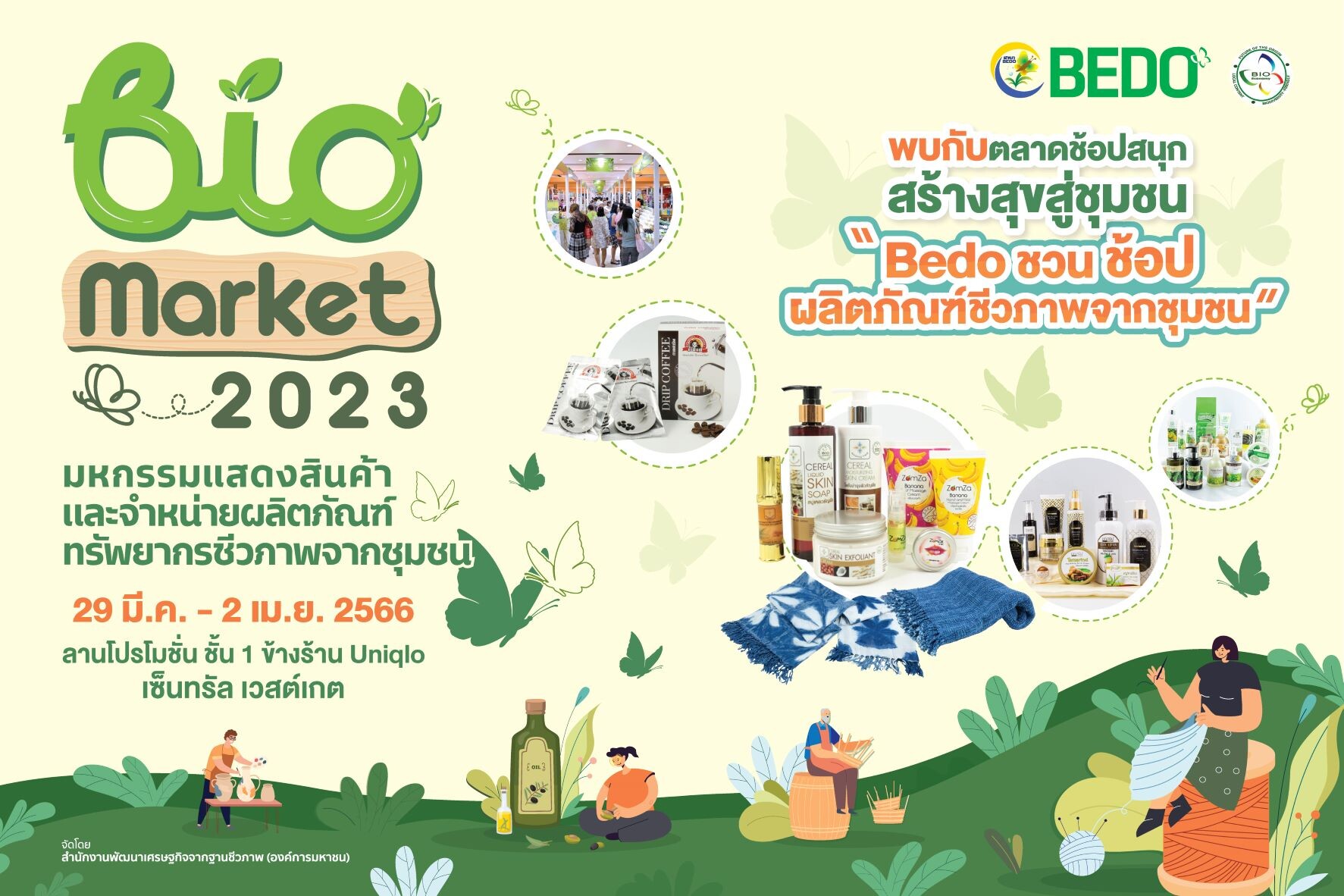 BEDO ชวน ชม ช้อป ในงาน Bio Market 2023 มหกรรมแสดงสินค้าและจำหน่ายผลิตภัณฑ์ทรัพยากรชีวภาพจากชุมชน
