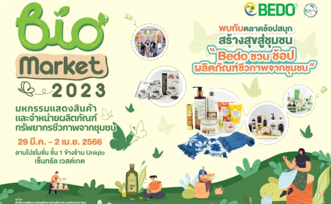 BEDO ชวน ชม ช้อป ในงาน Bio Market
