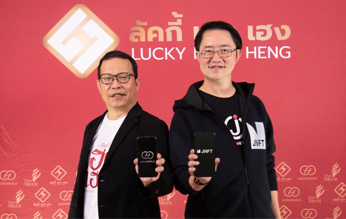 สุดปังพลังมู! ลัคกี้ เฮง เฮง จับมือ J Ventures ตะลุยมูตาเวิร์ส เปิดตัว 'NFTวอลเปเปอร์มงคล' ที่แรกในไทย เก็บได้-ขายได้-ปล่อยต่อได้! ภายใต้แบรนด์ Lucky Wall