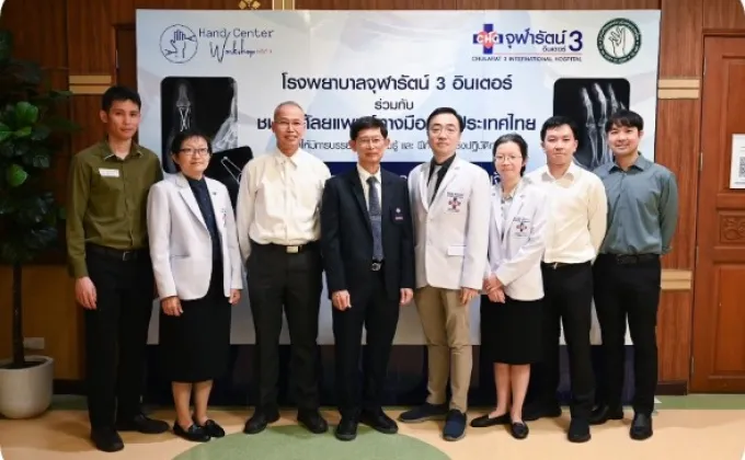 CHG จับมือ ชมรมศัลยแพทย์ทางมือแห่งประเทศไทย