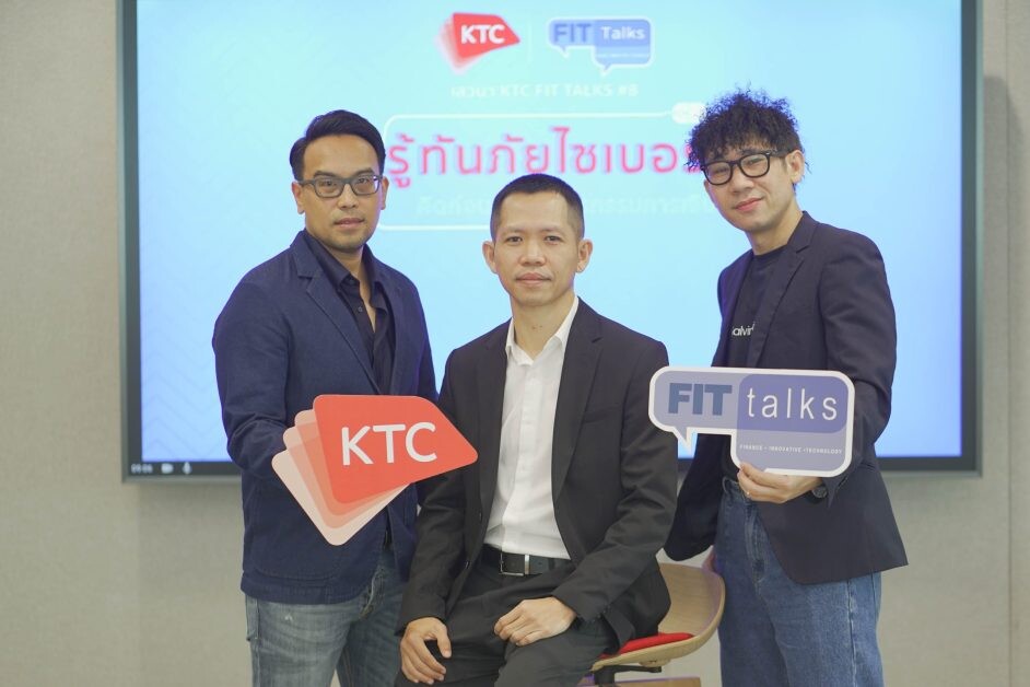 KTC in cooperation with Royal Thai Police hosts KTC FIT Talks #8 "Stay Ahead of Cyber Threats: Think Before You Click".