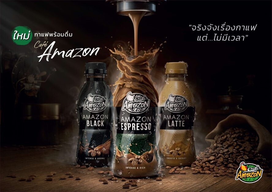 OR - บุญรอดฯ จับมือเปิดตัวเครื่องดื่ม 2 ผลิตภัณฑ์ใหม่ ส่งกาแฟพร้อมดื่ม คาเฟ่ อเมซอน และฮารุ โคลด์บรูว์ กรีนที พร้อมบุกตลาดโมเดิร์นเทรดไทย