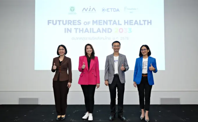 4 องค์กรหลักจับมือเผยผลวิจัย อนาคตสุขภาพจิตสังคมไทย