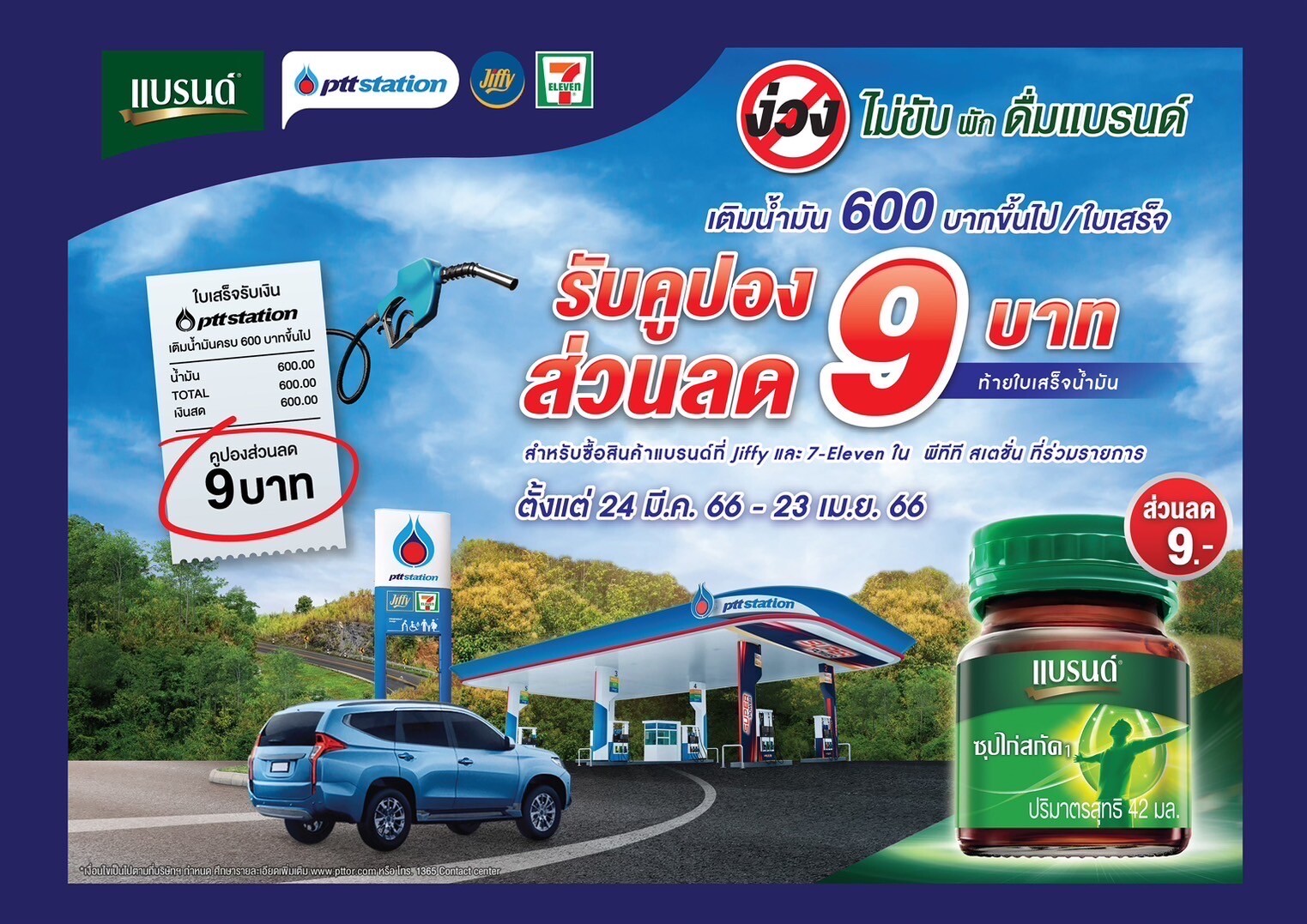 BRAND'S Essence of Chicken, in collaboration with OR, Traffic Police, Highway Police, Tourist Police, and Chiangmai Traffic Police is continuing its road safety campaign