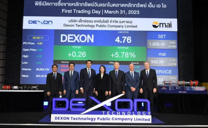 DEXON เริ่มซื้อขายในตลาดหลักทรัพย์
