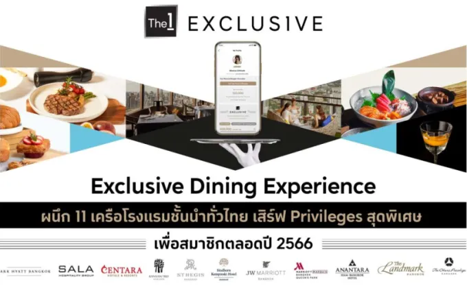 The 1 Exclusive ผนึก 11 เครือโรงแรมชั้นนำทั่วไทย