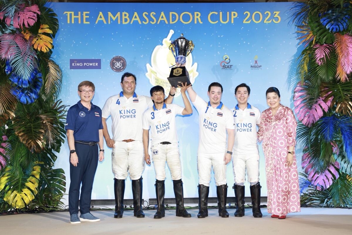 ทีม คิง เพาเวอร์ คว้าแชมป์การแข่งขันกีฬาขี่ม้าโปโล "The Ambassador Cup 2023"