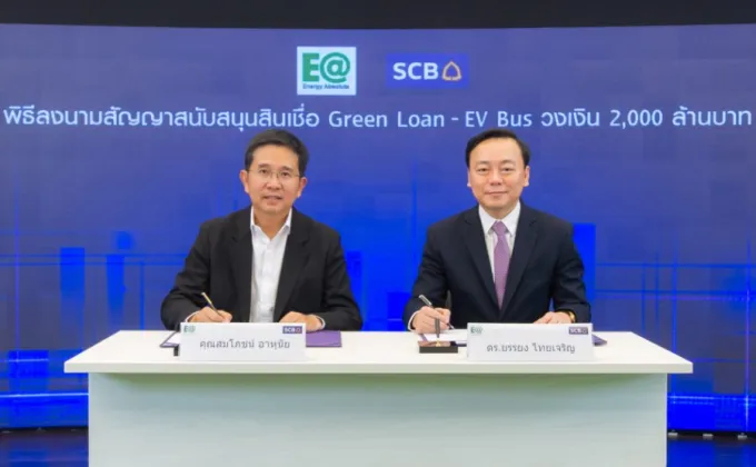 EA - SCB ลงนามสินเชื่อ Green Loan