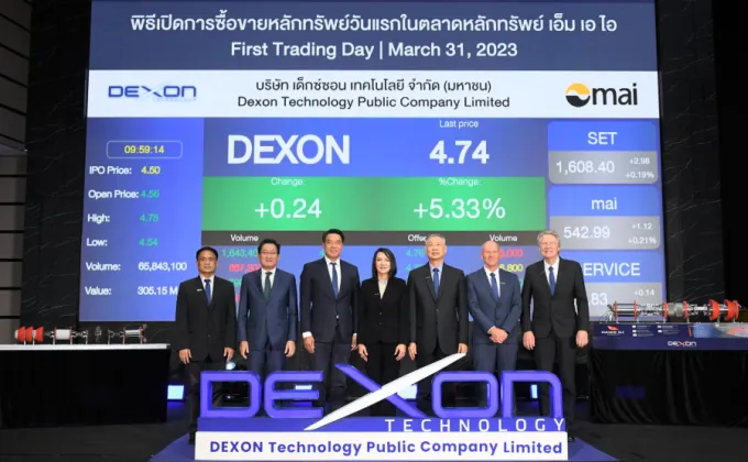 DEXON เข้าเทรดวันแรกเหนือจอง 4.56