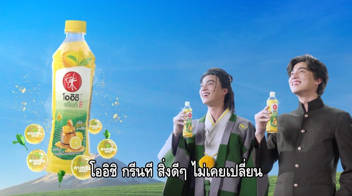 'โออิชิ' ยืนหนึ่งแบรนด์ชาเขียวครองใจผู้บริโภคและได้รับความไว้วางใจมากที่สุด คว้ารางวัล 2023 Thailand's Most Admired Brand