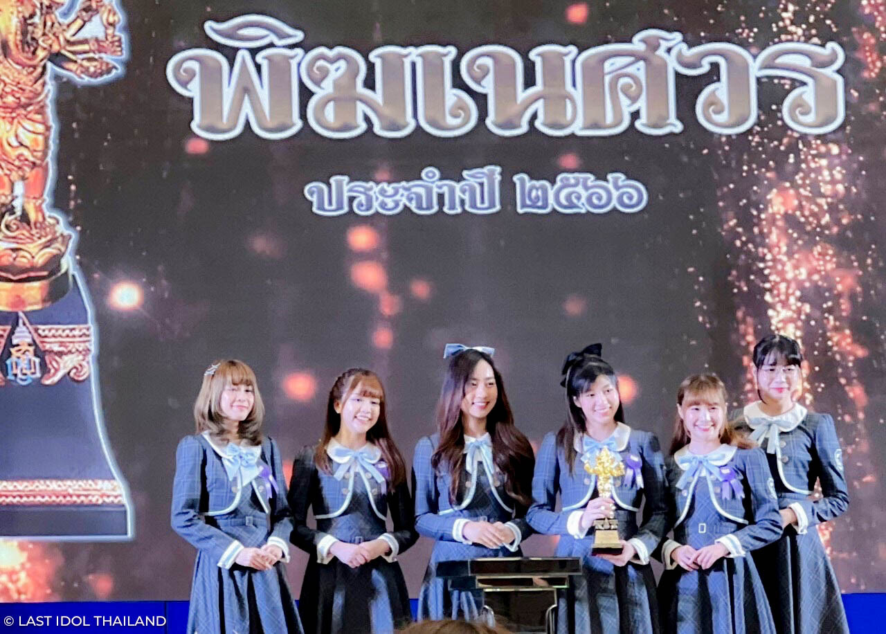 Last Idol Thailand คว้ารางวัล ศิลปินกลุ่มไอดอลหญิงยอดเยี่ยมในงานประทานรางวัลวิทยุโทรทัศน์แห่งชาติ ครั้งที่ 11 รางวัลพิฆเนศวร ปี 2566