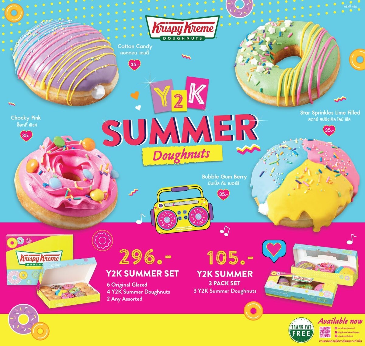 คริสปี้ ครีม ชวนอร่อยอินเทรนด์กับ "Y2K Summer Doughnuts"
