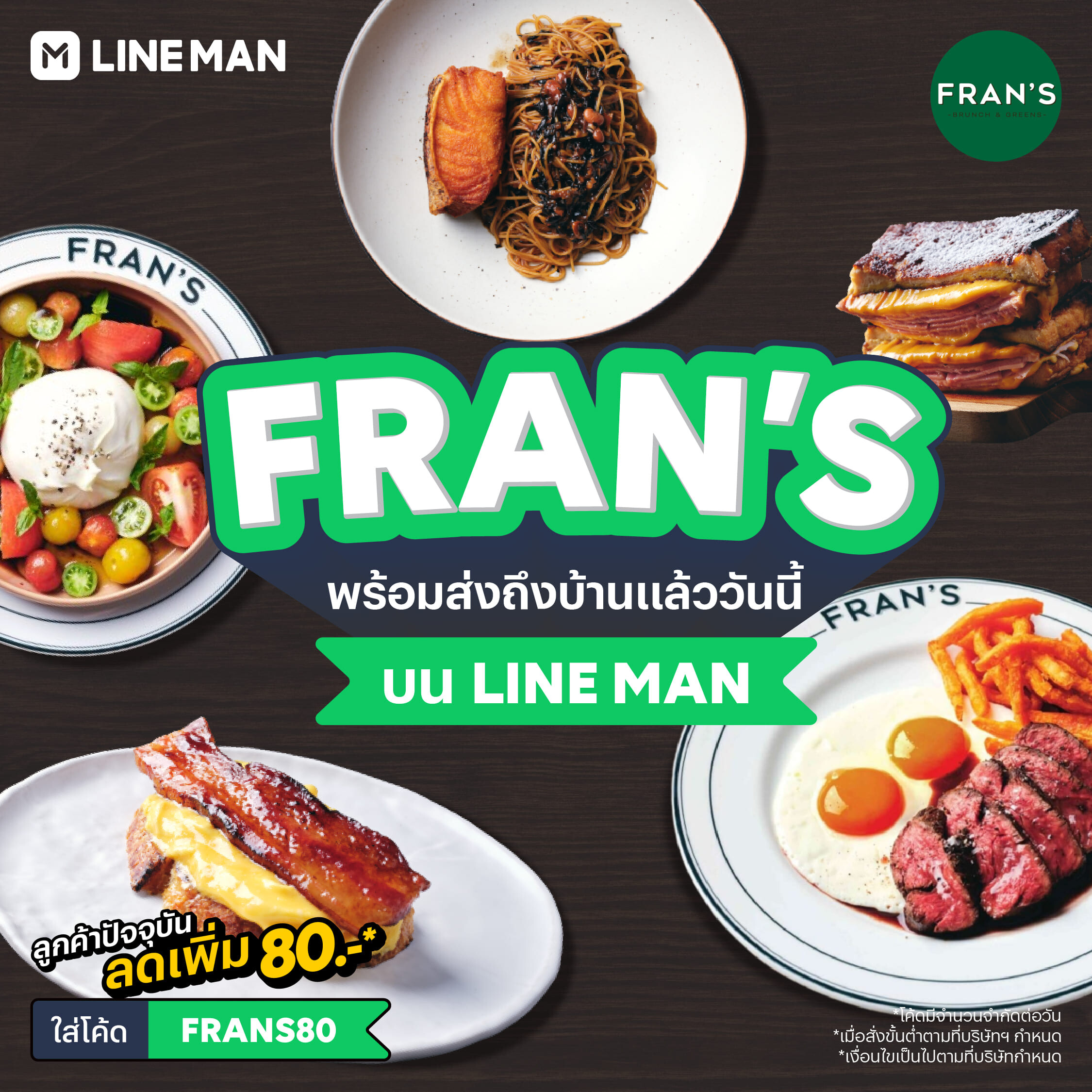 Fran's และ ?n C?m ?n C? เปิดเดลิเวอรีที่แรกบน LINE MAN