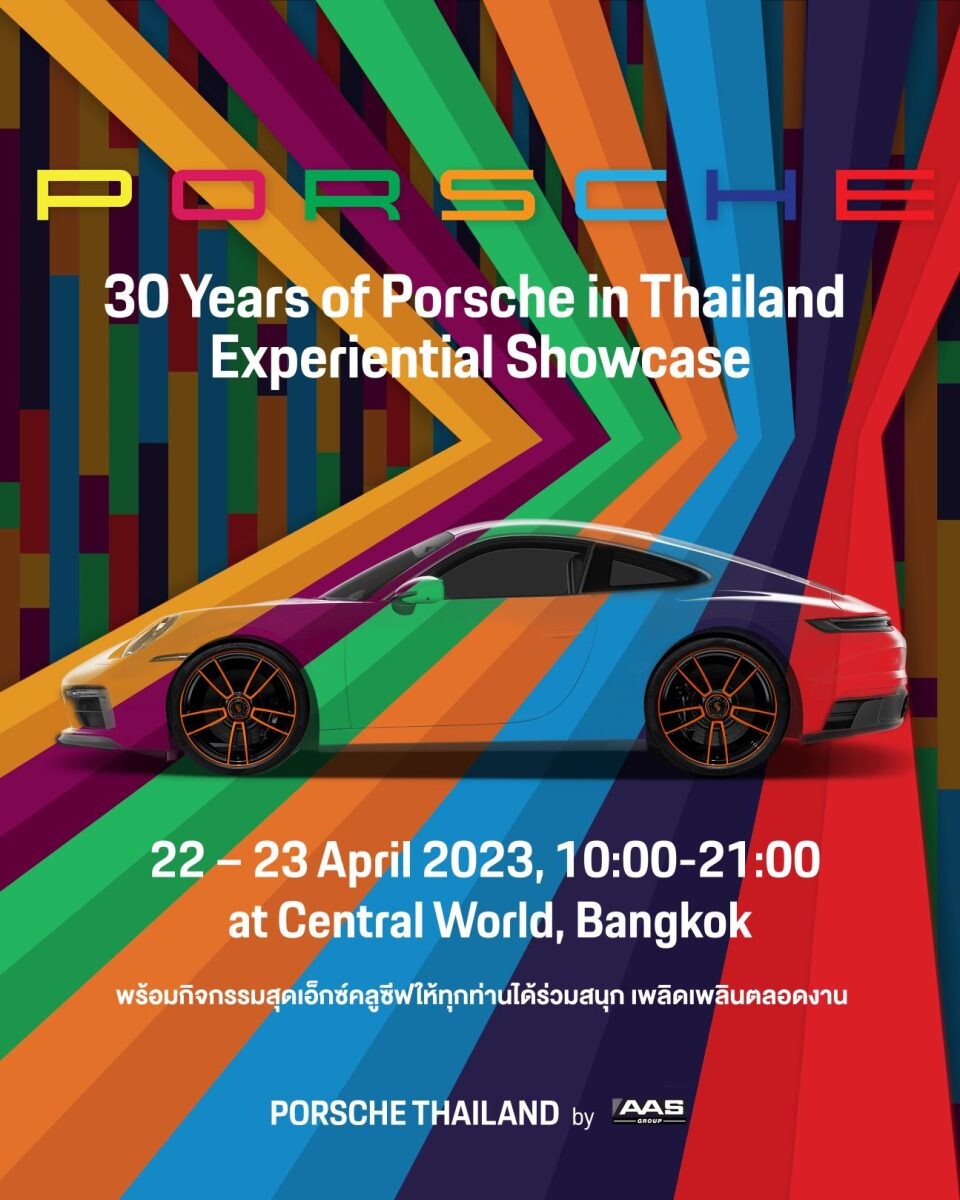 ปอร์เช่ ประเทศไทย เอาใจแฟนพันธุ์แท้ปอร์เช่ อวดโฉม 911 Carrera GTS - 30 Years Porsche Thailand Edition พร้อมทัพรถยนต์ปอร์เช่อีกกว่า 20 คัน ณ ใจกลางเมืองกรุงเทพฯ