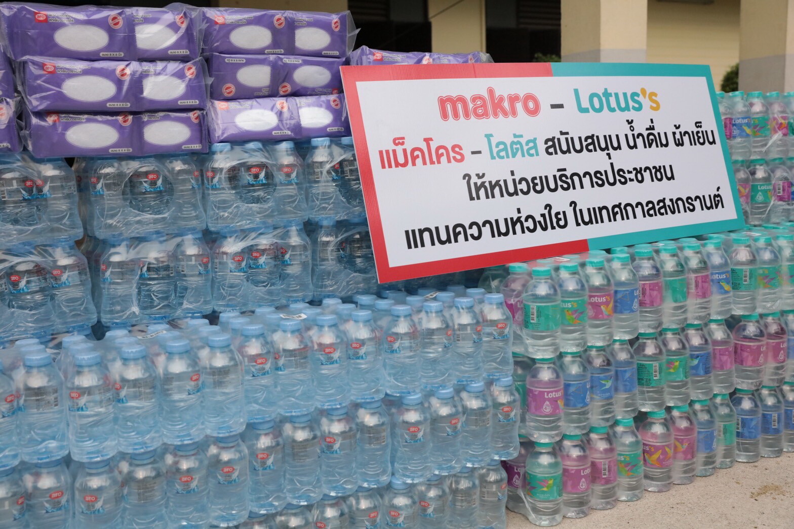แม็คโคร และ โลตัส เคียงข้างสังคมไทย สนับสนุนจุดบริการประชาชน ช่วงเดินทางสงกรานต์