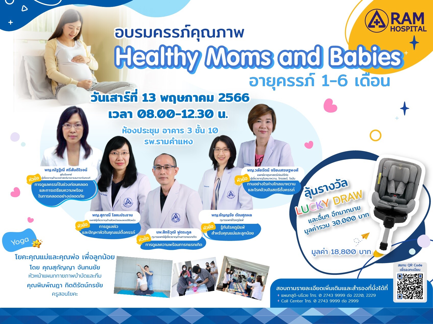 อบรมครรภ์คุณภาพ 2023 "Healthy Moms and Babies" ครั้งที่ 4