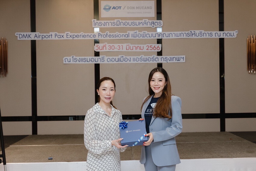 สถาบัน ESTC จัดอบรมหลักสูตร "DMK Airport Pax Experience Professional" ให้พนักงานท่าอากาศยานไทย พัฒนา  Soft Skills ทัศนคติเชิงบวก เพิ่มประสิทธิภาพการทำงานของบุคลากรทุกระดับ