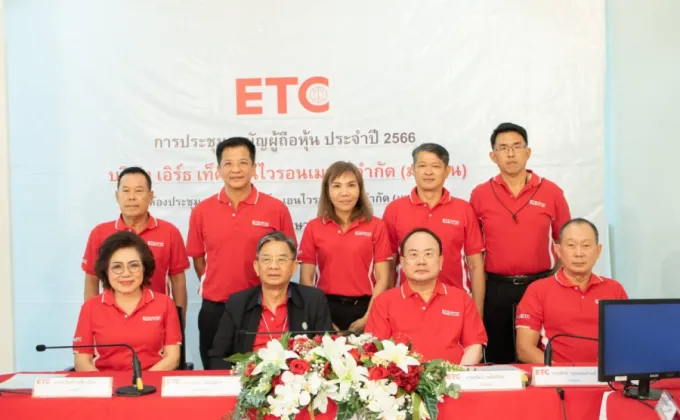 ETC จัดประชุมผู้ถือหุ้นประจำปี
