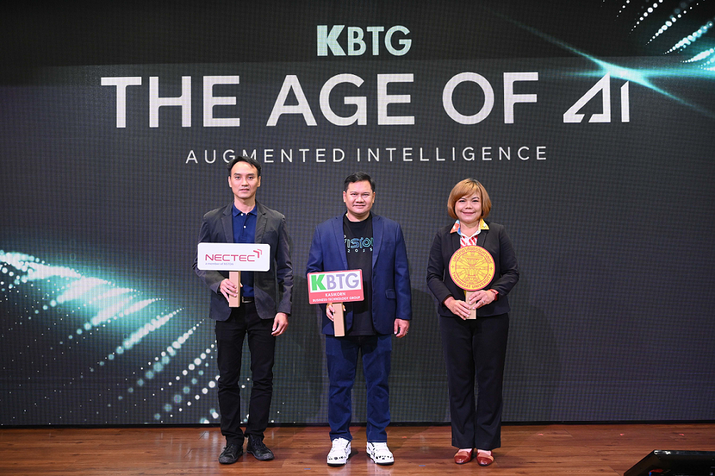 KBTG เผยวิสัยทัศน์และมุมมองด้าน AI "The Age of AI: Augmented Intelligence" พร้อมยกระดับผ่านความร่วมมือระดับชาติ