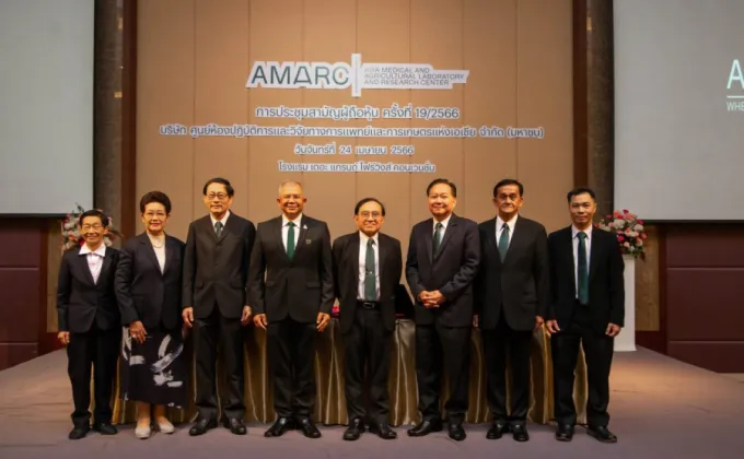 AMARC ประชุมสามัญผู้ถือหุ้น ปี