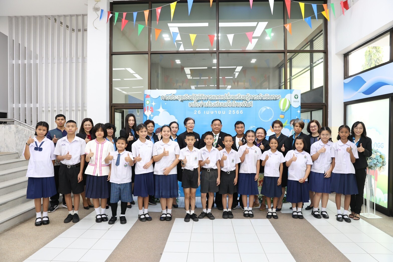 กรมอนามัย โดยสำนักทันตสาธารณสุข จัดการประชุมเชิงปฏิบัติการแลกเปลี่ยนเรียนรู้การดำเนินการเครือข่ายโรงเรียนเด็กไทยฟันดี
