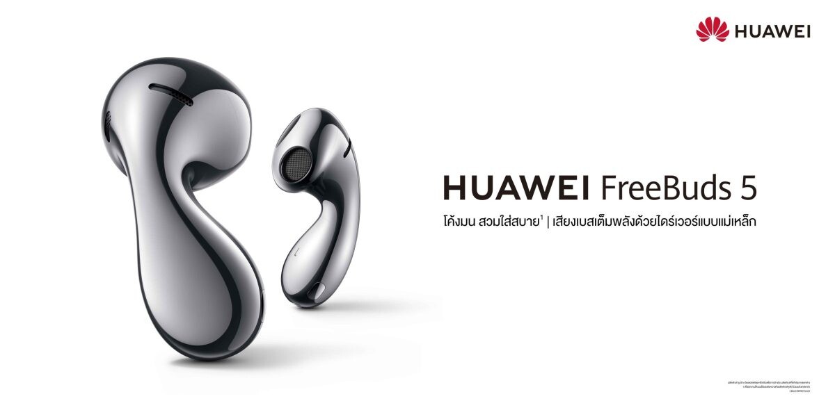 หัวเว่ย เสริมทัพกลุ่มหูฟัง เปิดตัว HUAWEI FreeBuds 5 หูฟัง Open-Fit ดีไซน์แบบหยดน้ำไร้รอยต่อ พร้อมระบบตัดเสียงรบกวน ANC 3.0