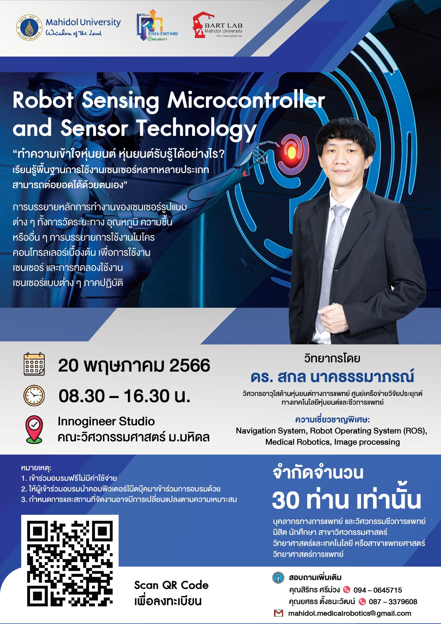 วิศวะมหิดล จัดเวิร์กชอป ฟรี... Robot Sensing Microcontroller and Sensor Technology สมัครวันนี้ - 15 พ.ค. 66