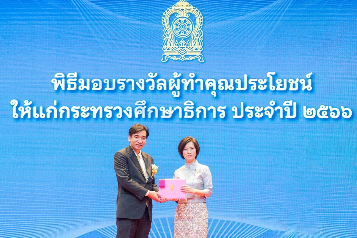 "SYS" เหล็กดีที่คุณไว้ใจ เข้ารับรางวัลผู้ทำคุณประโยชน์ให้แก่กระทรวงศึกษาธิการ ตอกย้ำภารกิจส่งเสริมด้านการศึกษาของไทย