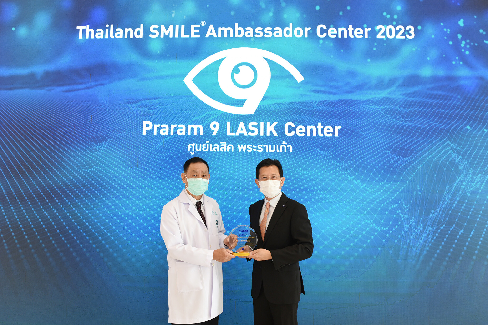 ศูนย์ Praram 9 LASIK Center รพ.พระรามเก้า รับรางวัล SMILE(R) Ambassador Center 2023 รักษาสายตาด้วยเทคโนโลยี ReLEx SMILE มากที่สุด
