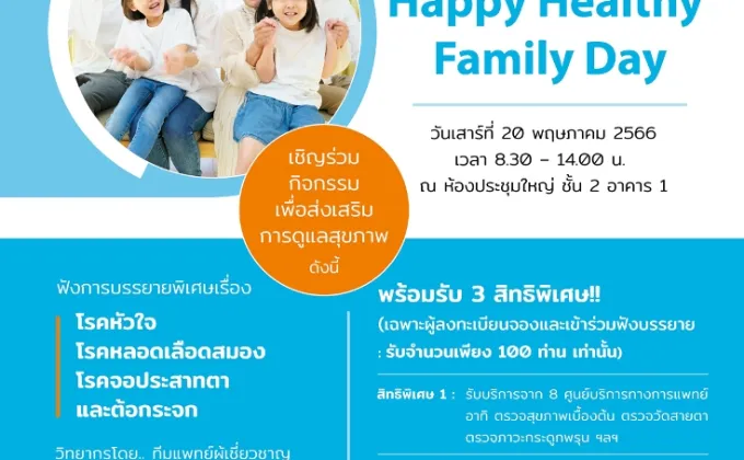 HuaChiew Happy Healthy Family