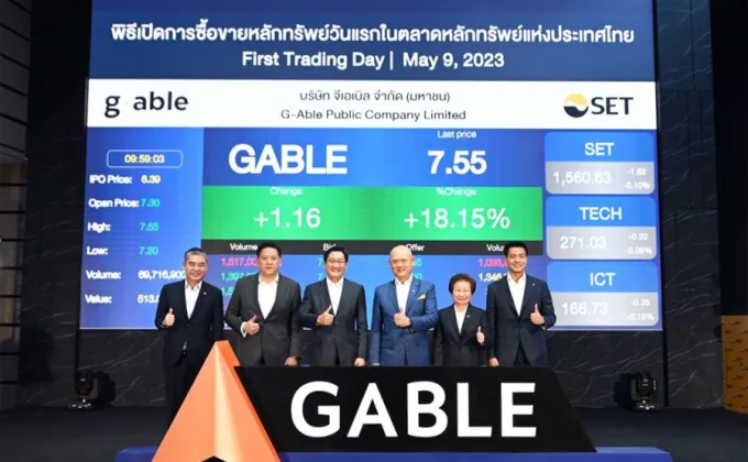 GABLE ประสบความสำเร็จ เข้าซื้อขายวันแรกในตลาดหลักทรัพย์ฯ