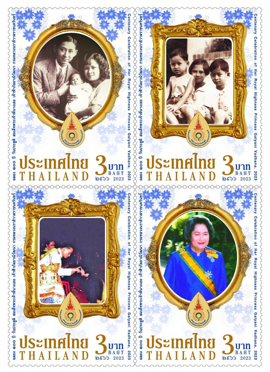 ไปรษณีย์ไทย เปิดตัวแสตมป์คอลเลคชั่นใหม่ชุดบุคคลสำคัญของโลก "100 ปี วันประสูติสมเด็จพระเจ้าพี่นางเธอฯ"