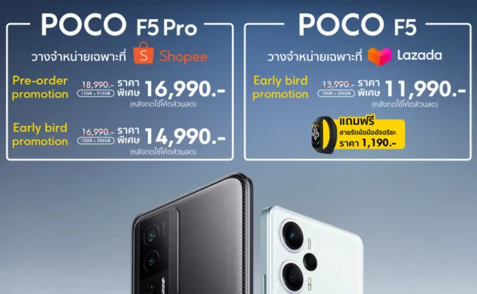 POCO เปิดตัวสมาร์ทโฟนเรือธงรุ่นใหม่ล่าสุด