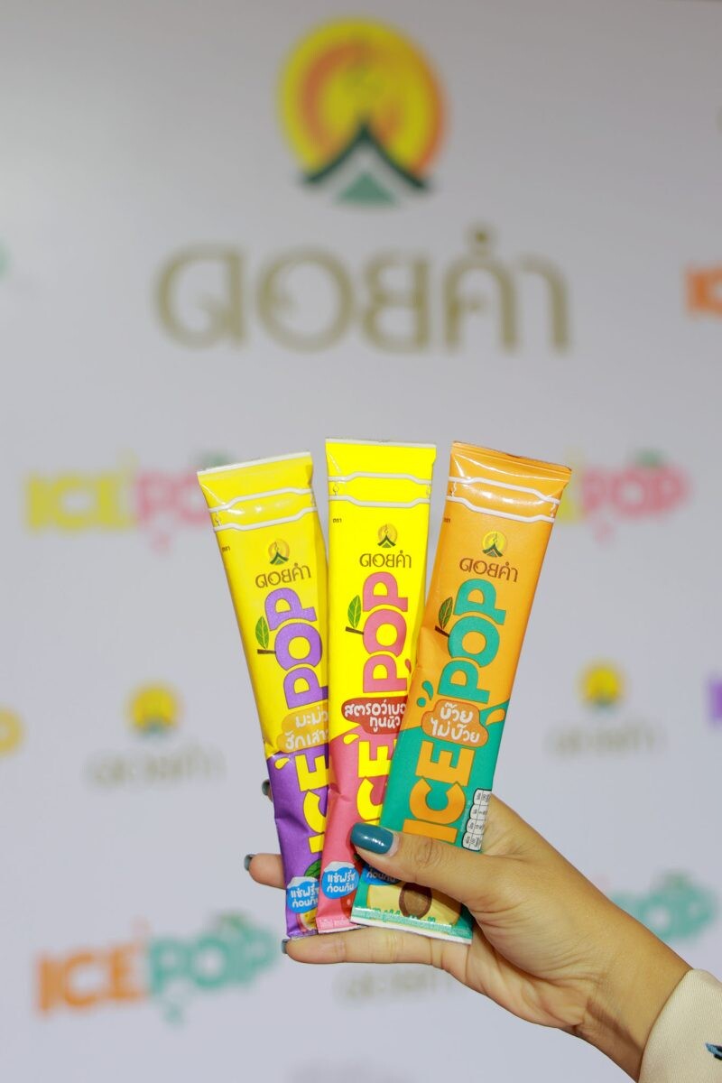"ดอยคำ" ผู้นำตลาดน้ำผลไม้ บุกตลาดไอศกรีม เปิดตัว ICE POP ไอศกรีมรูปแบบใหม่จำหน่ายแบบอุณหภูมิปกติ เจ้าแรกในไทย! ขยายกลุ่มลูกค้าคนรุ่นใหม่