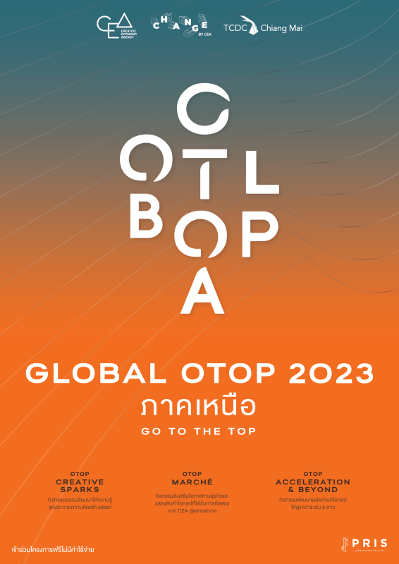 Global OTOP 2023 ภาคเหนือ: Go to the TOP โครงการเพิ่มขีดความสามารถผู้ประกอบการโอทอปภาคเหนือสู่ระดับเวิลด์คลาส