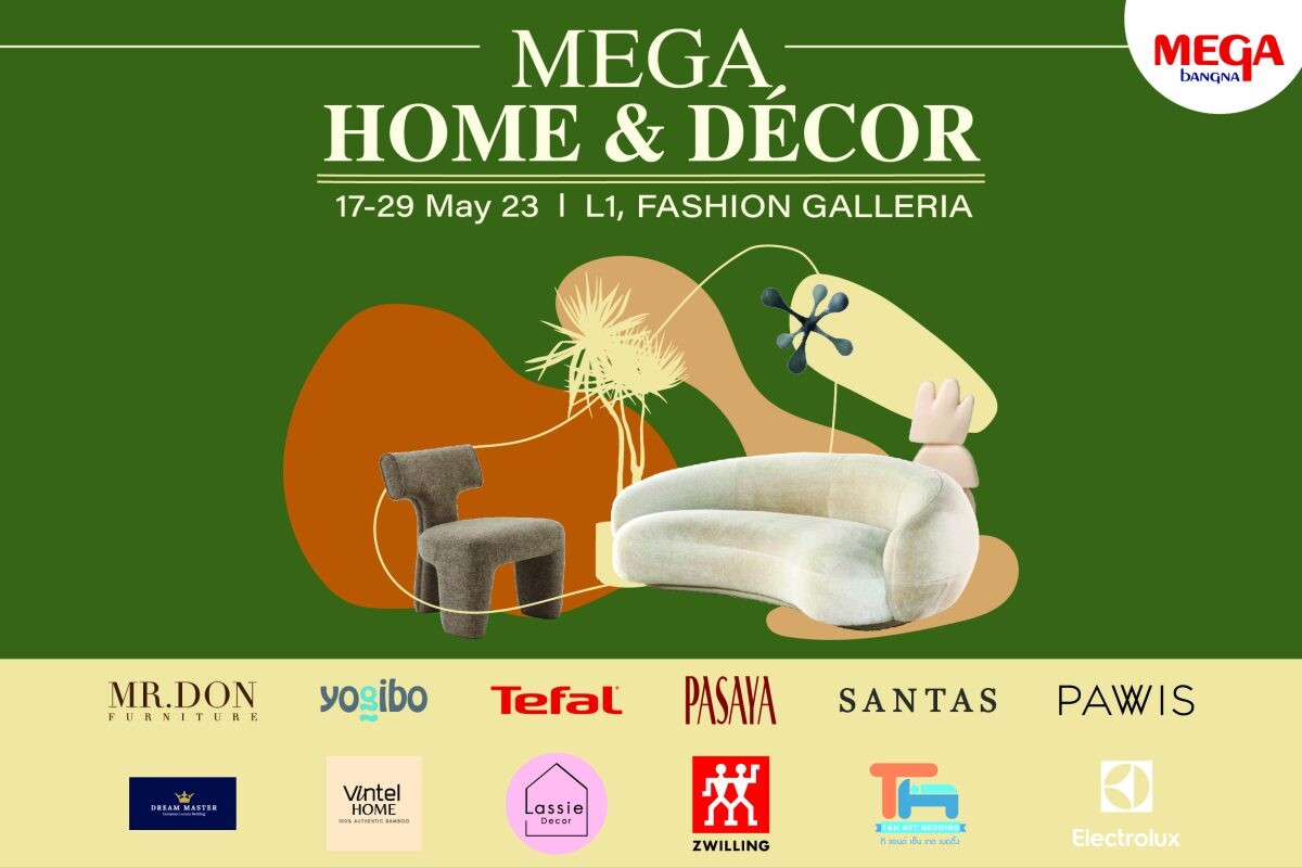 เมกาบางนาเล่นใหญ่ เอาใจคนรักบ้าน พร้อมส่วนลดถึง 70% ในงาน MEGA HOME & DECOR 17 - 29 พฤษภาคมนี้