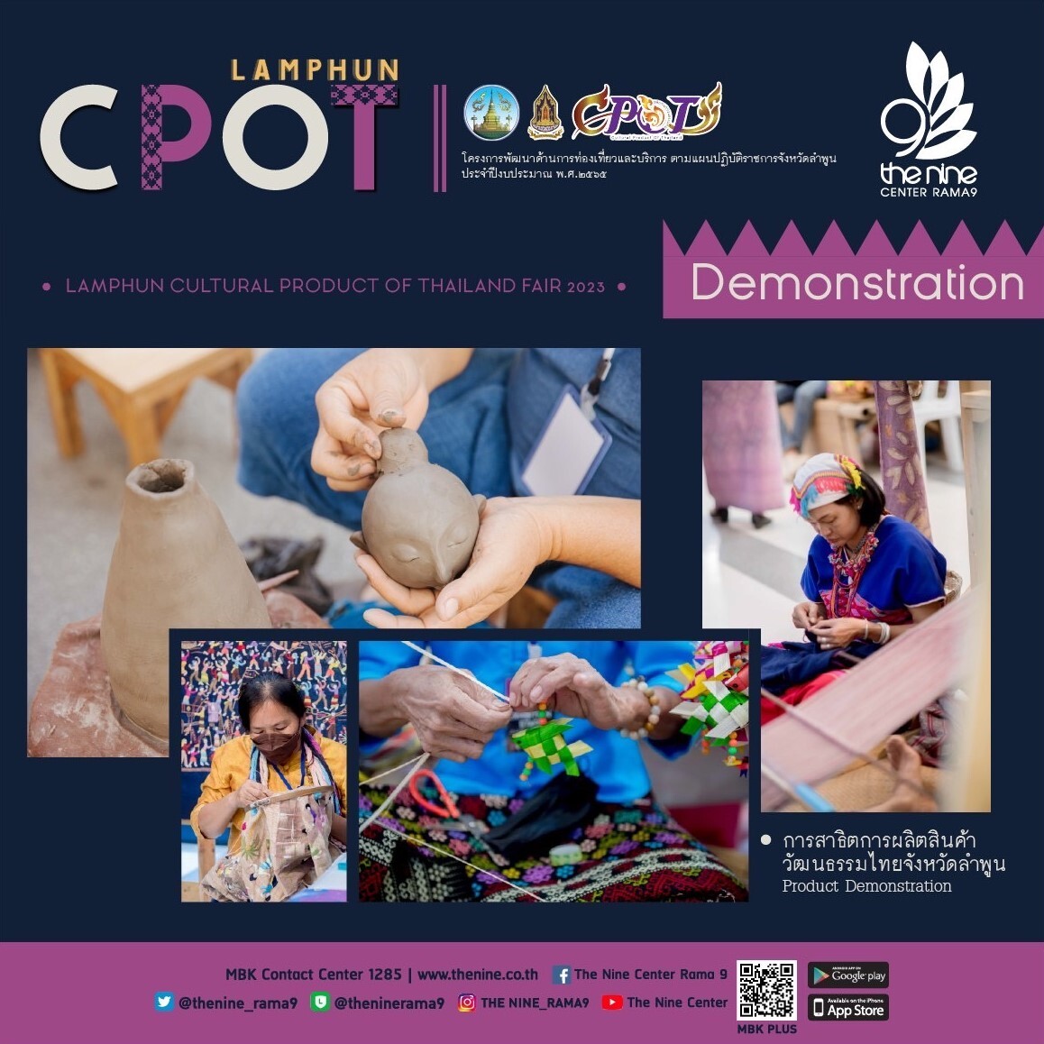 เดอะไนน์ เซ็นเตอร์ พระราม 9 ชวนช้อปผลิตภัณฑ์ท้องถิ่น ชมวัฒนธรรมจังหวัดลำพูน "Lamphun Cultural Product of Thailand Fair 2023"