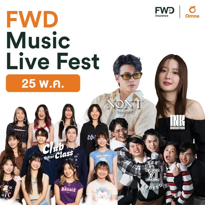 FWD ประกันชีวิต ลุยสร้าง Brand Experience ผ่าน Music ชวนทุกคนมาสนุก สร้างความสุข นำทัพศิลปินสุดฮอต บุกสยาม กับ "FWD Music Live Fest"
