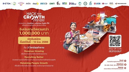 ETDA จับมือ 15 หน่วยงาน รัฐ-เอกชน จัดใหญ่ "Hack for GROWTH" เฟ้นหาสุดยอดนวัตกรรม หนุนธุรกิจท่องเที่ยวไทย ยกระดับการเติบโต