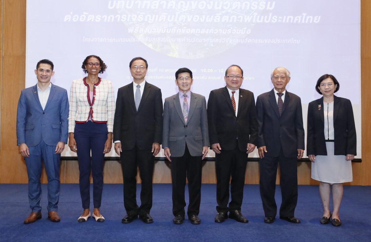 สกสว.-ธนาคารโลก คิกออฟความร่วมมือ ทบทวนประสิทธิผลนโยบายของระบบวิทยาศาสตร์ วิจัยและนวัตกรรมของประเทศไทย
