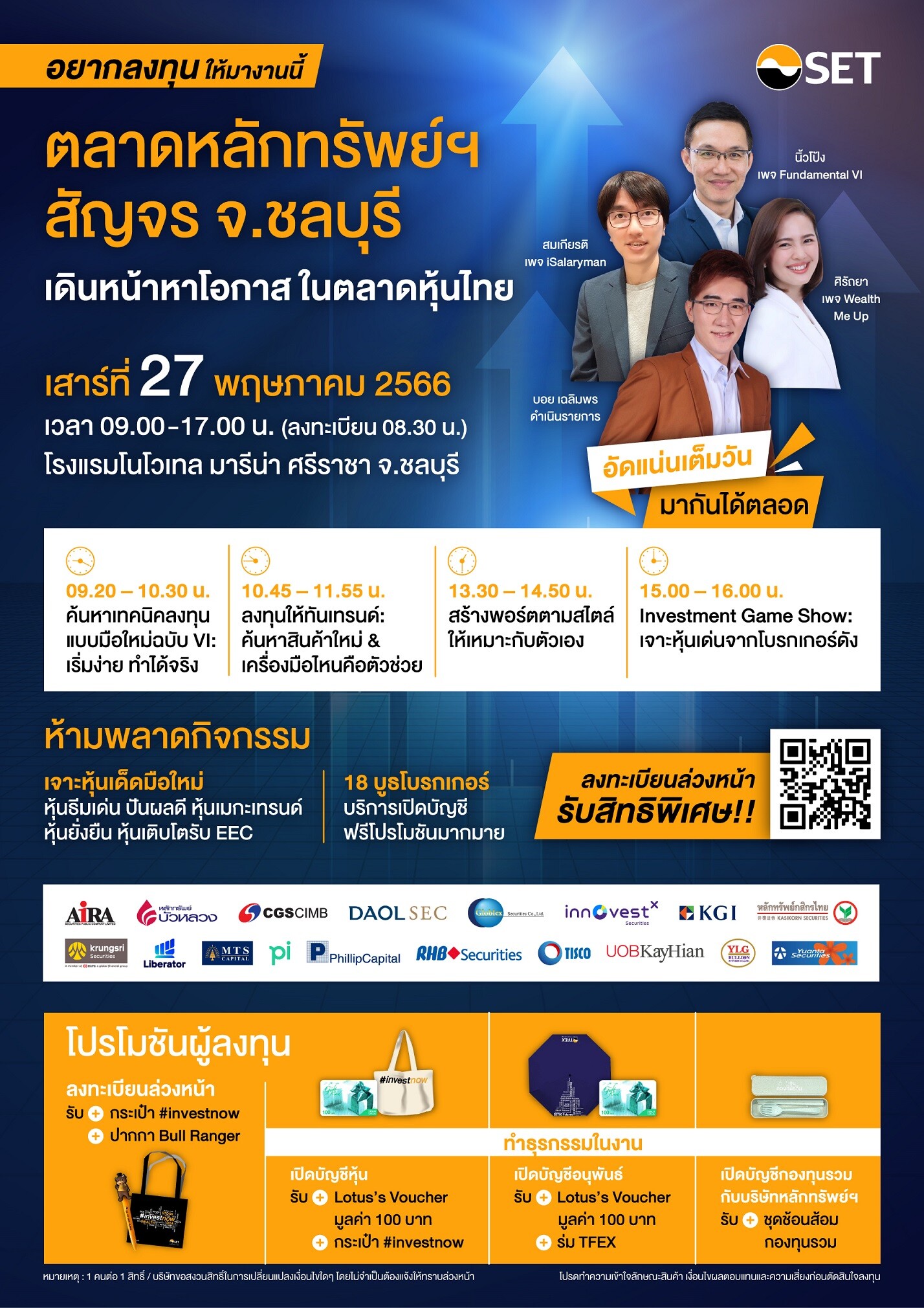 ตลาดหลักทรัพย์ฯ สัญจร ชวนชาวชลบุรี "เดินหน้าหาโอกาส ในตลาดหุ้นไทย" เสาร์ 27 พ.ค. นี้