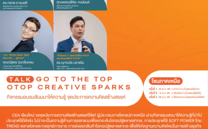 GO TO THE TOP: OTOP CREATIVE SPARKS