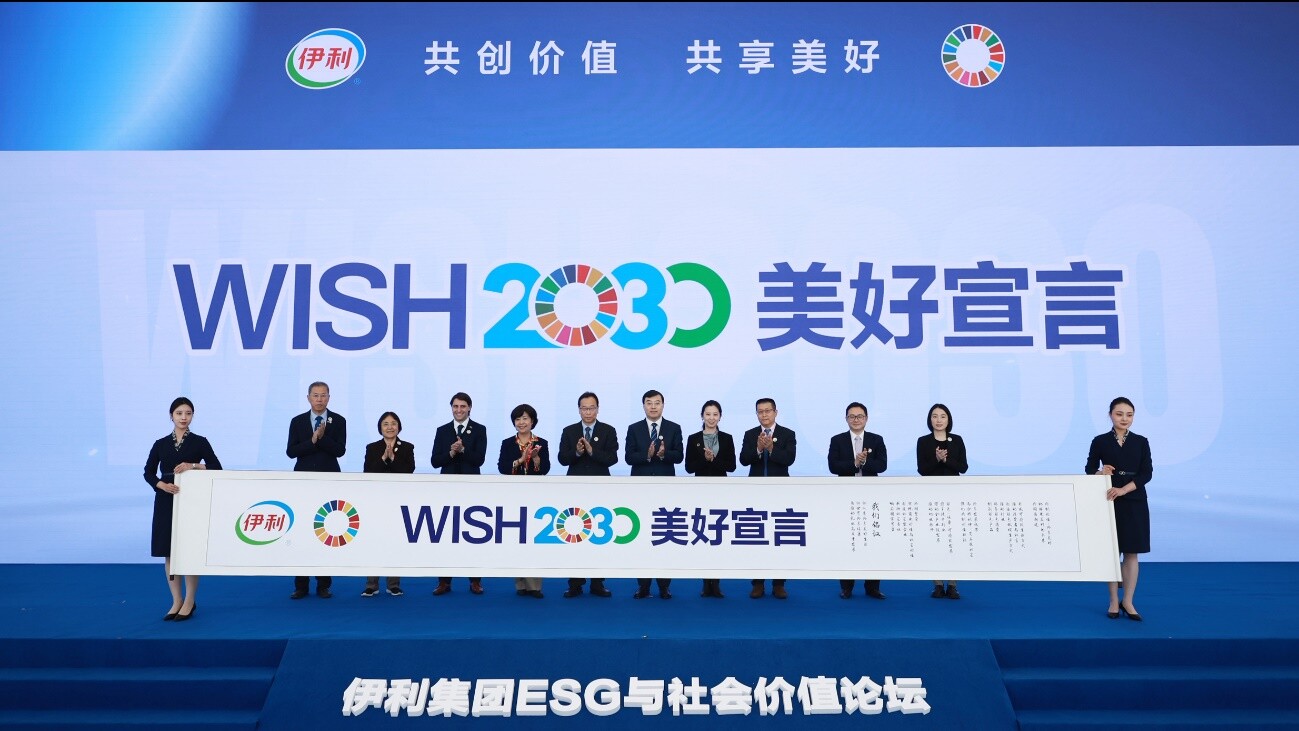Yili ประกาศปฏิญญา WISH2030 ร่วมกับพันธมิตรทั่วโลก มุ่งสร้างประโยชน์และทำให้โลกใบนี้ดีขึ้น