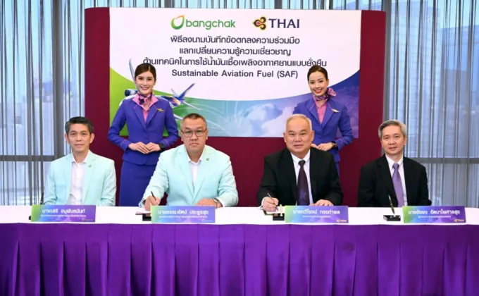 บางจากฯ และ การบินไทย ร่วมลงนามข้อตกลงความร่วมมือแลกเปลี่ยนความรู้ความเชี่ยวชาญ