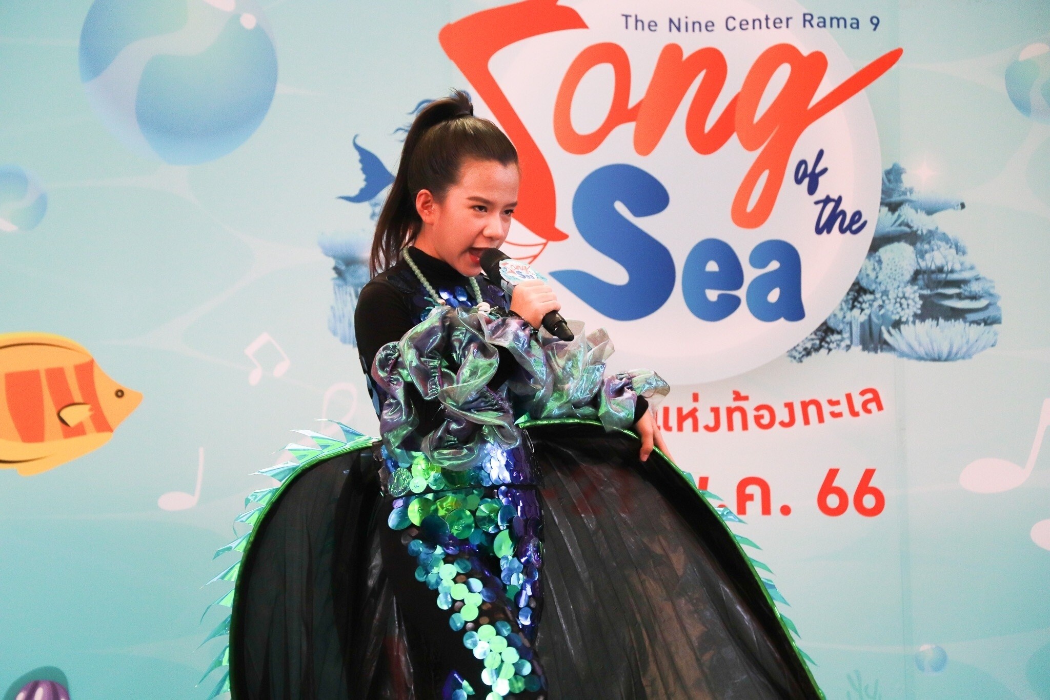 เดอะไนน์ เซ็นเตอร์ พระราม 9 เปิดโลกแห่งใต้ท้องทะเล รวมนักร้องวัยจิ๋ว ประชันเสียงเพลงในงาน "Song of The Sea"