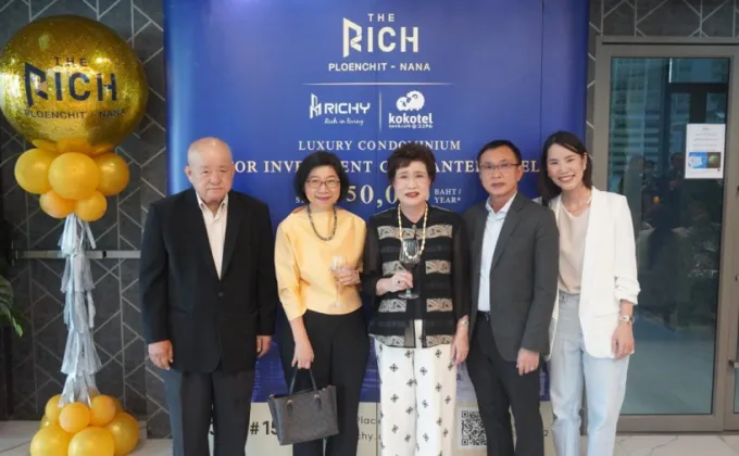 RICHY จัดงาน Exclusive Investment
