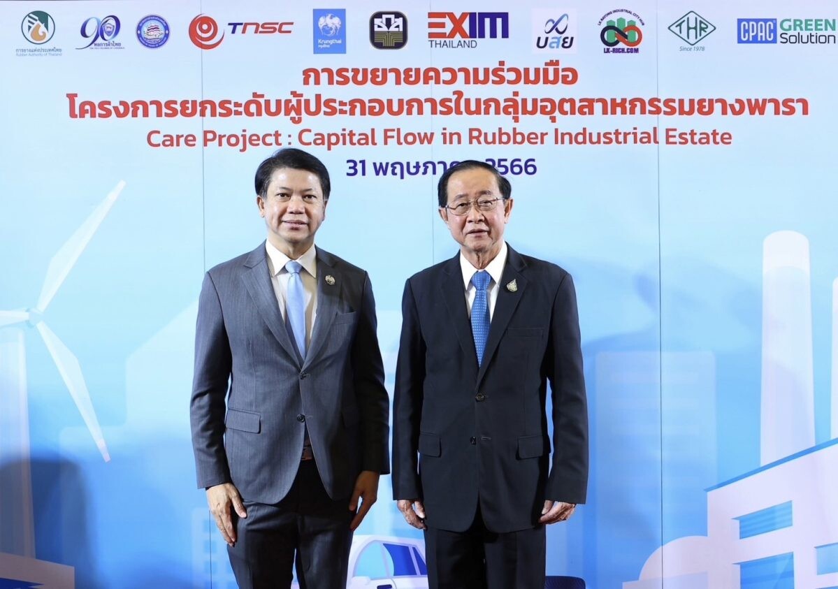 "กรุงไทย" ผนึกองค์กรพันธมิตร ยกระดับผู้ประกอบการ SME กลุ่มยางพารา